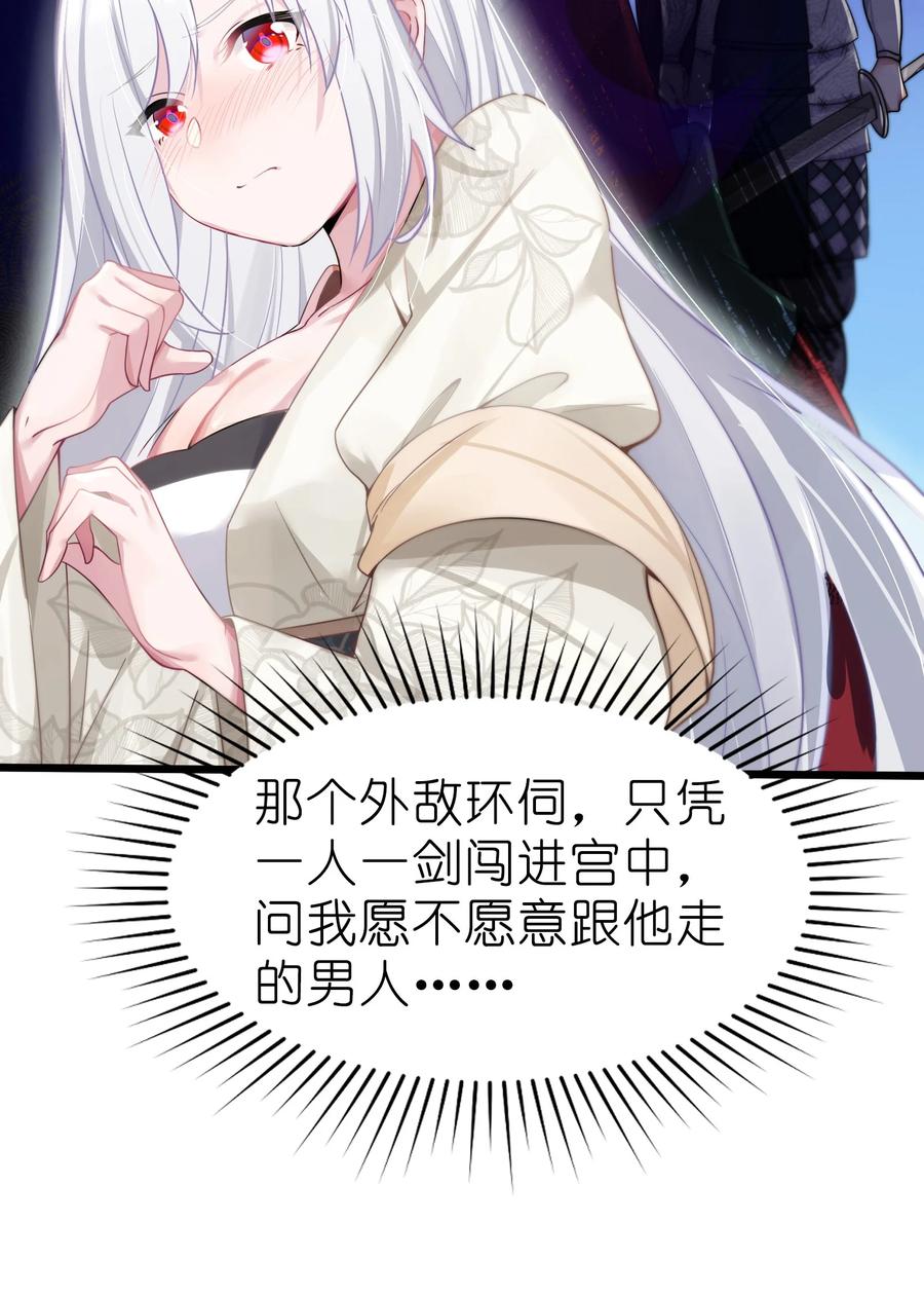 娘子竟是未来暴君女帝 003 回家成亲！ 第77页