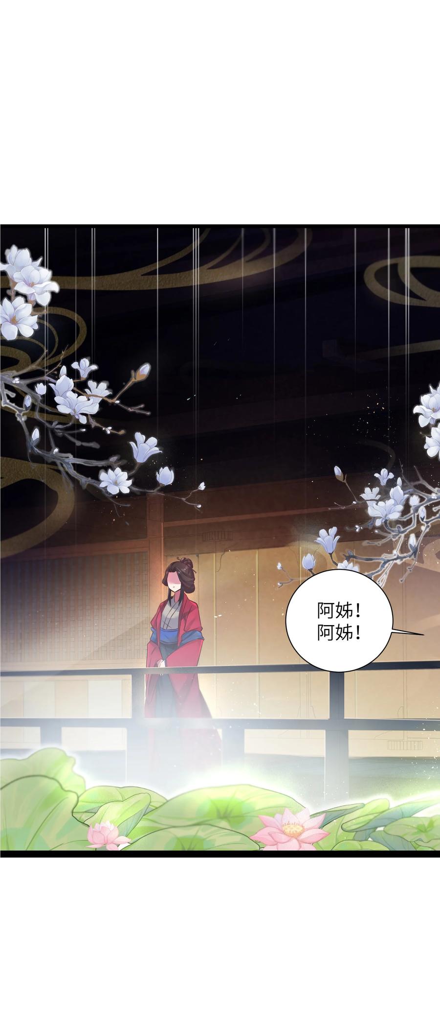 娘子竟是未来暴君女帝 003 回家成亲！ 第12页