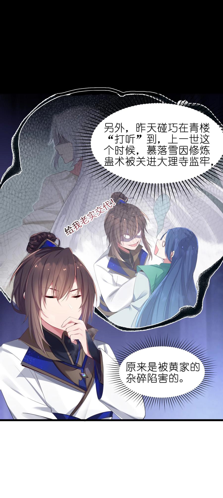 娘子竟是未来暴君女帝 003 回家成亲！ 第9页