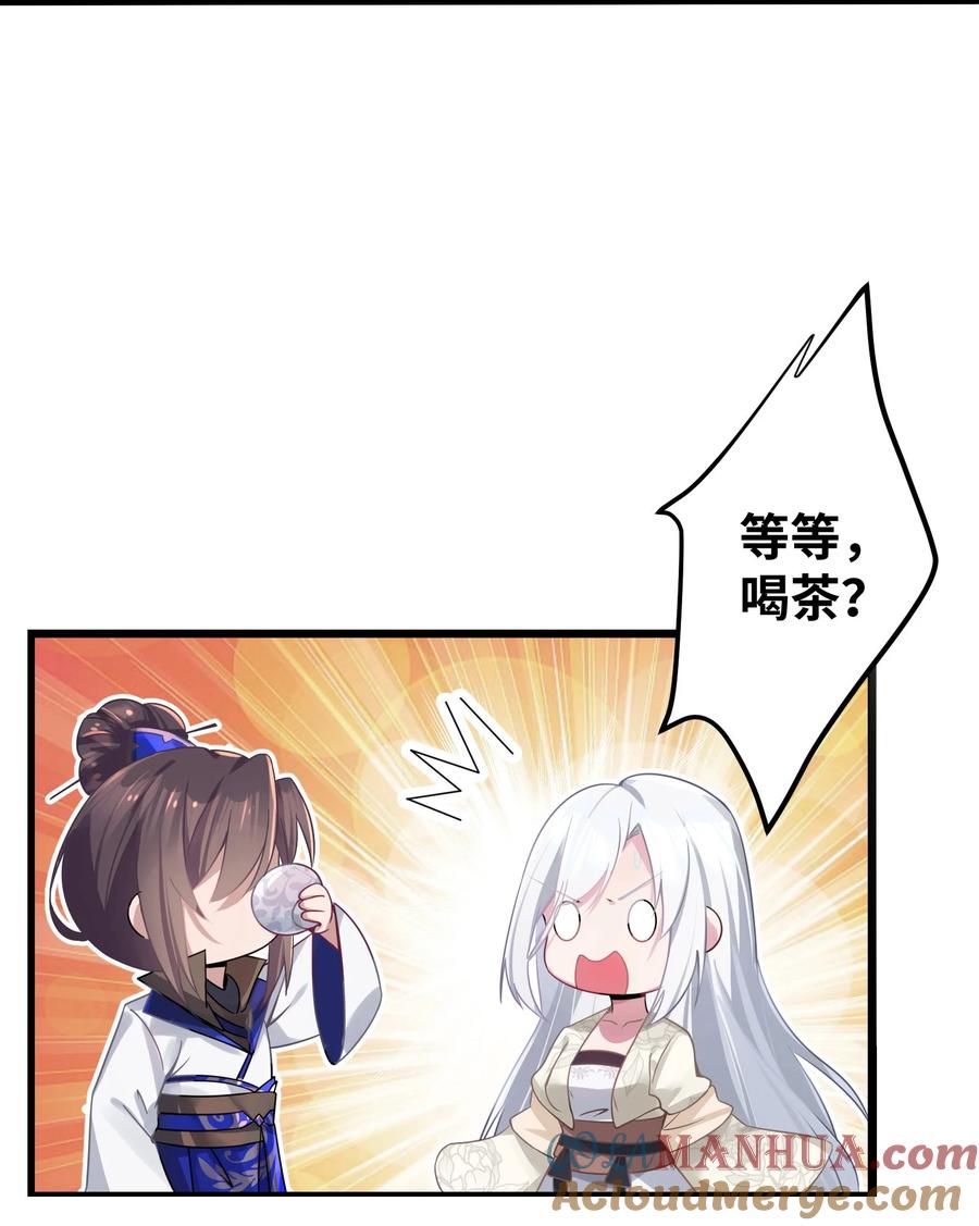 娘子竟是未来暴君女帝 003 回家成亲！ 第82页
