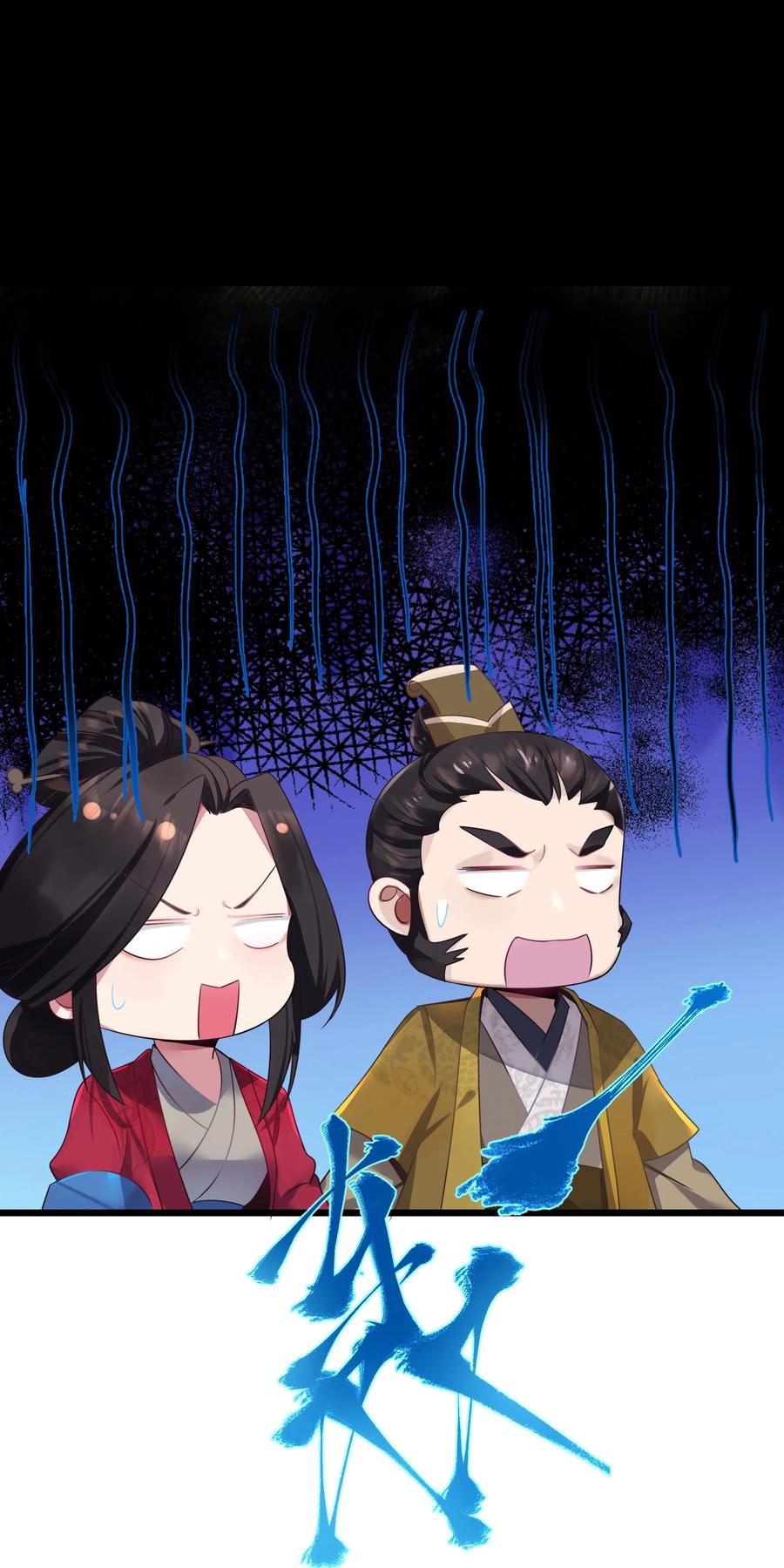 娘子竟是未来暴君女帝 003 回家成亲！ 第53页