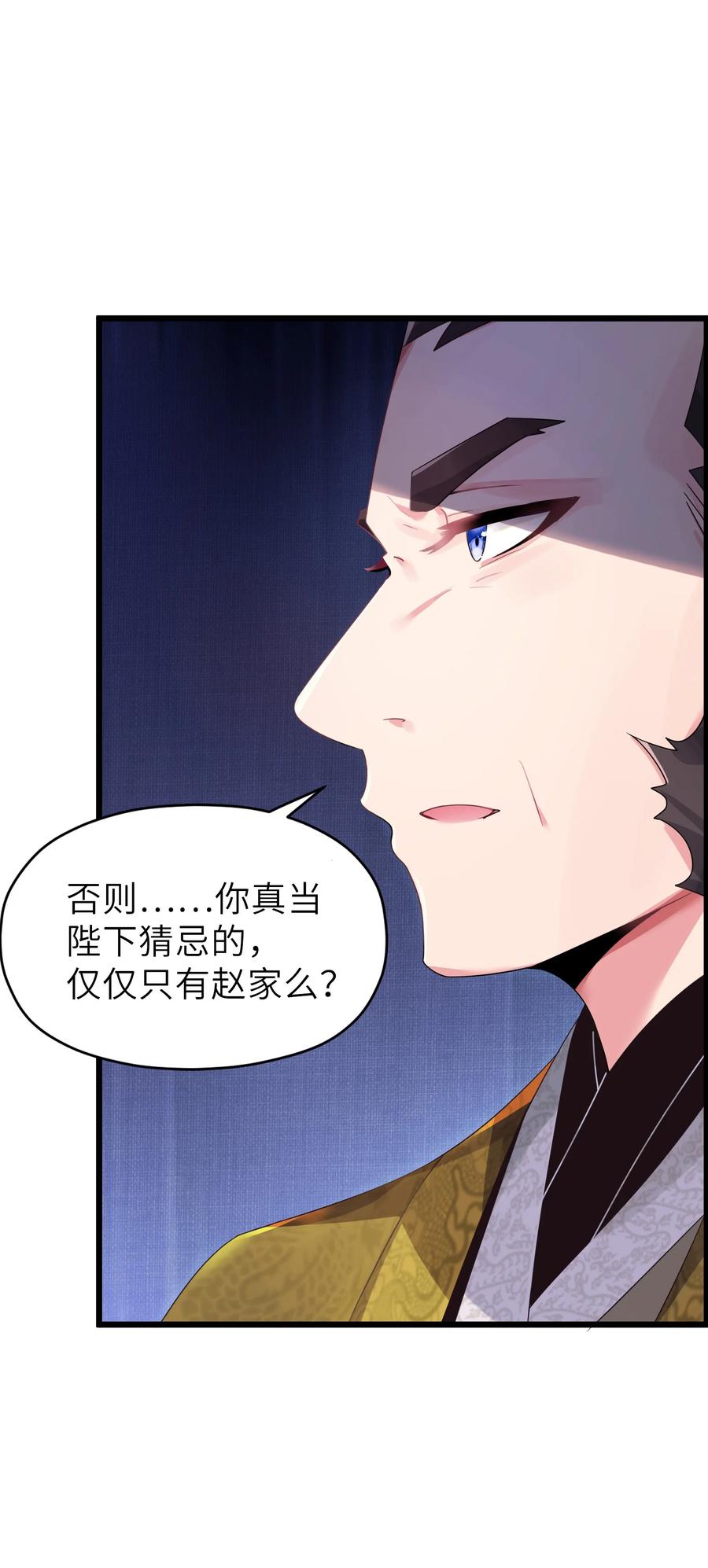 娘子竟是未来暴君女帝 003 回家成亲！ 第48页