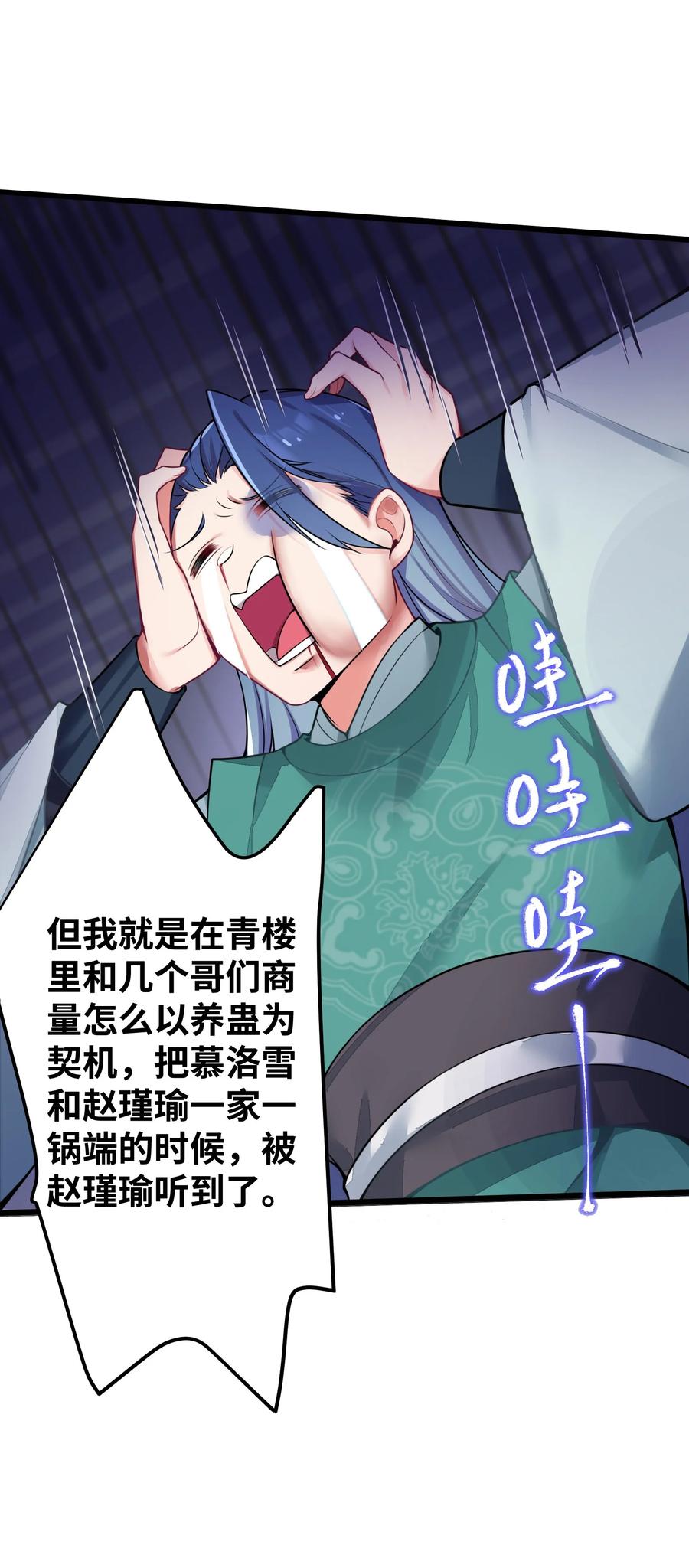 娘子竟是未来暴君女帝 003 回家成亲！ 第38页
