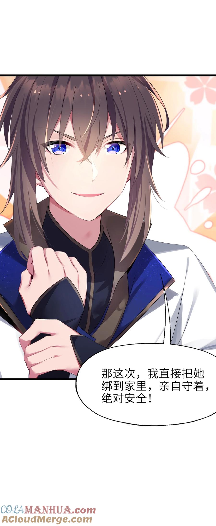 娘子竟是未来暴君女帝 003 回家成亲！ 第10页