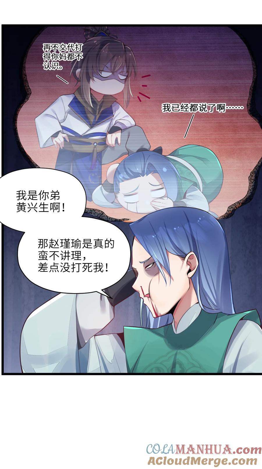 娘子竟是未来暴君女帝 003 回家成亲！ 第16页