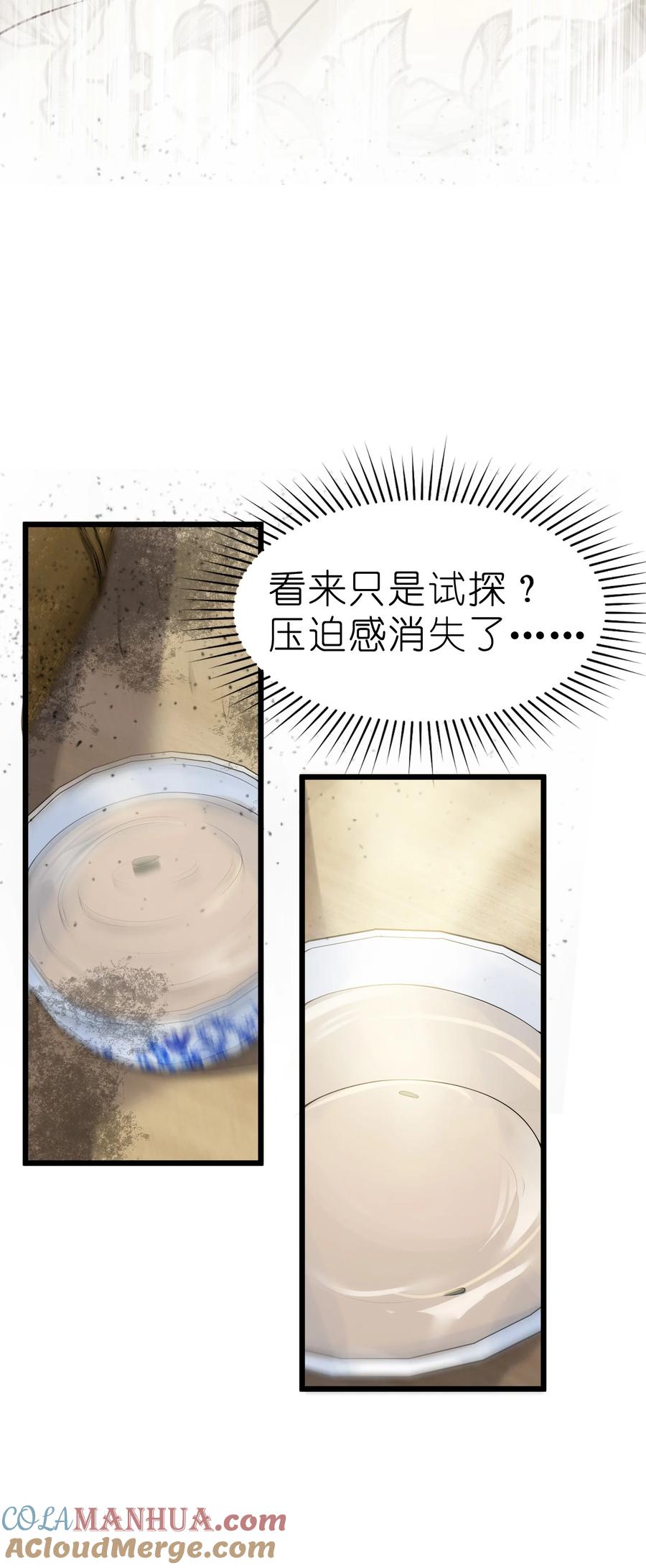 娘子竟是未来暴君女帝 003 回家成亲！ 第61页