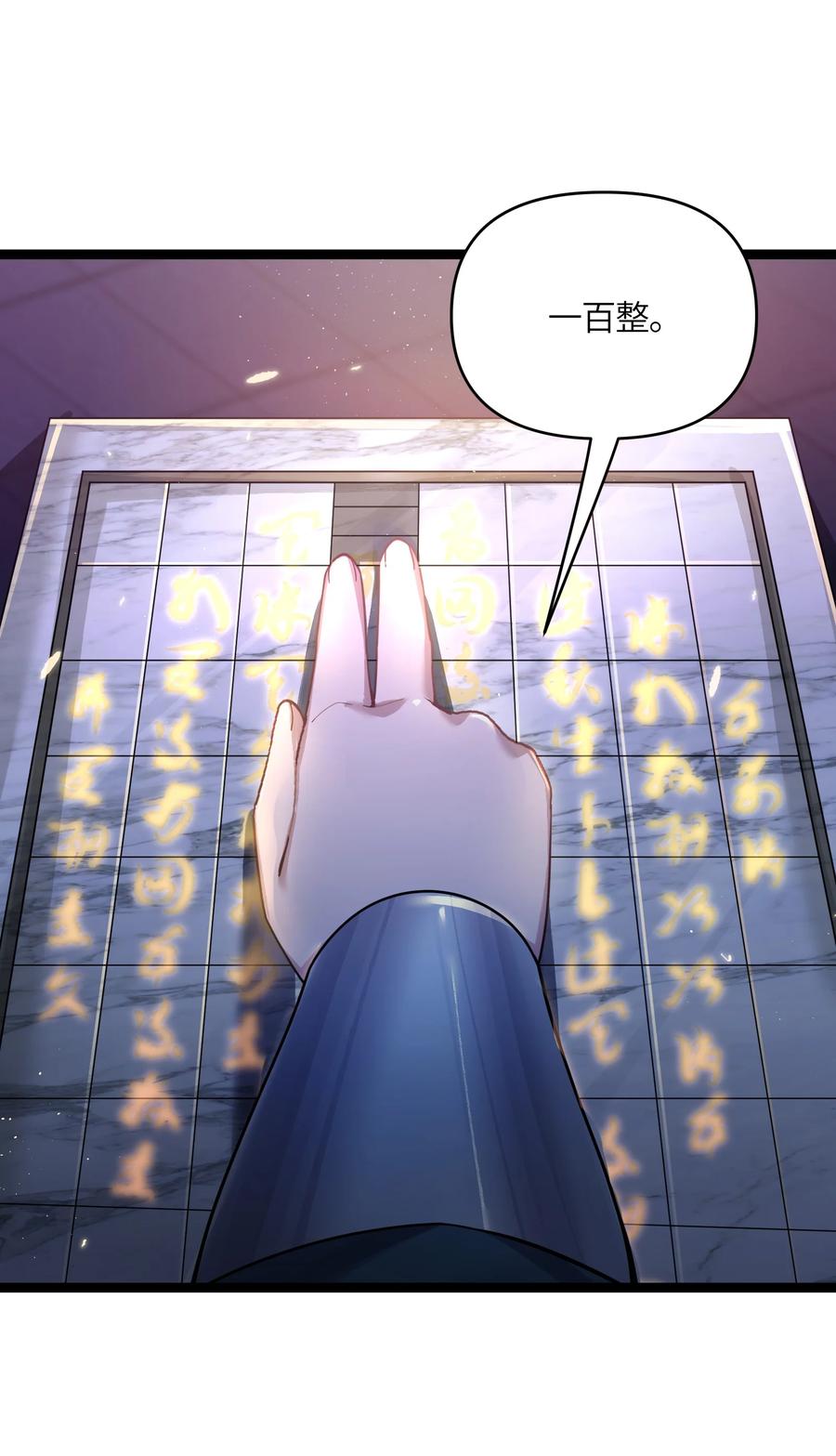 娘子竟是未来暴君女帝 047 紫微星之象 第41页