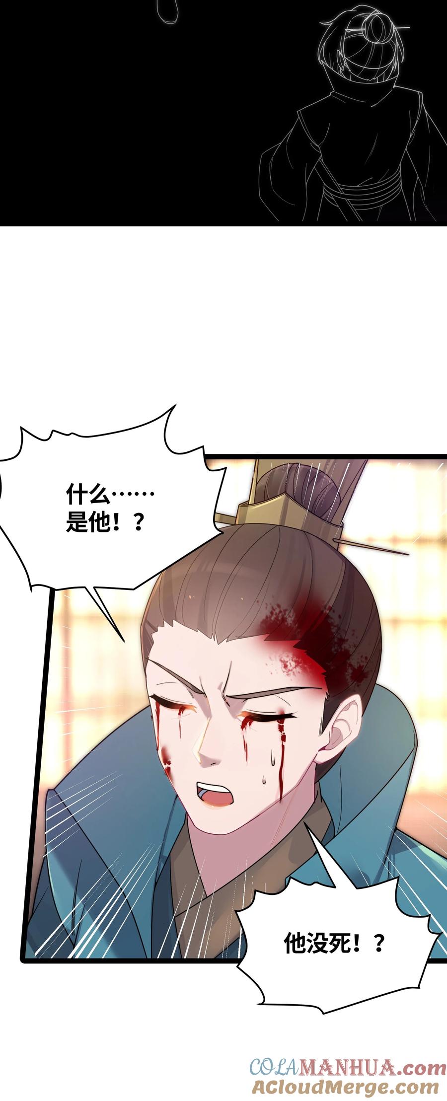 娘子竟是未来暴君女帝 047 紫微星之象 第55页