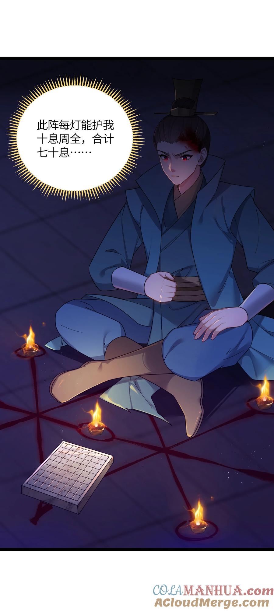 娘子竟是未来暴君女帝 047 紫微星之象 第28页