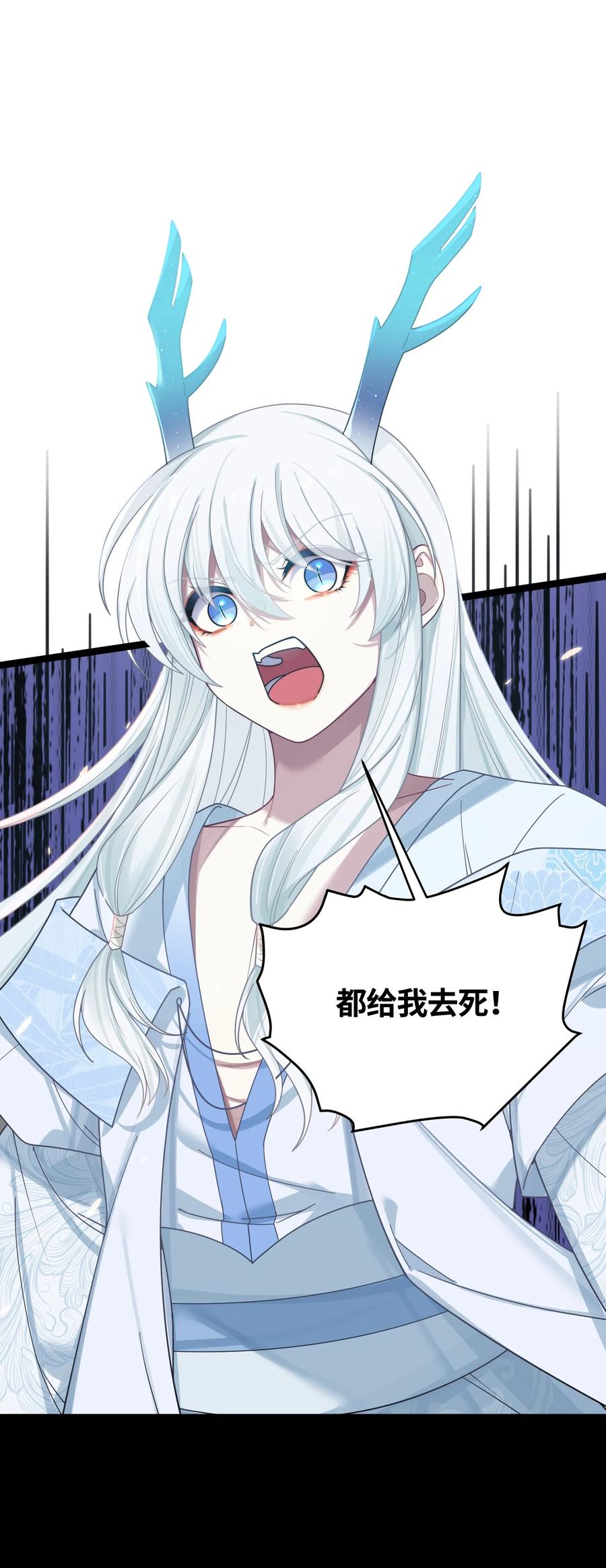 娘子竟是未来暴君女帝 047 紫微星之象 第38页