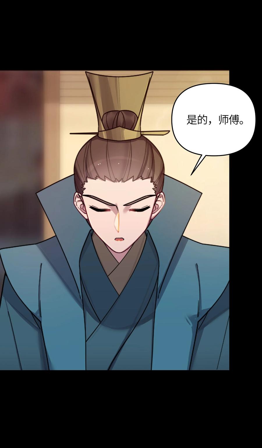 娘子竟是未来暴君女帝 047 紫微星之象 第18页