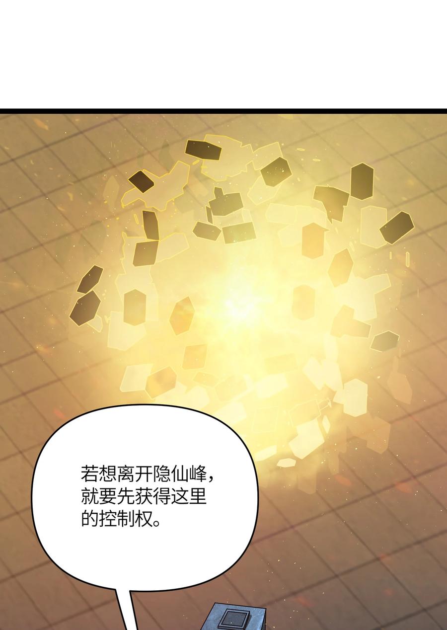 娘子竟是未来暴君女帝 047 紫微星之象 第6页