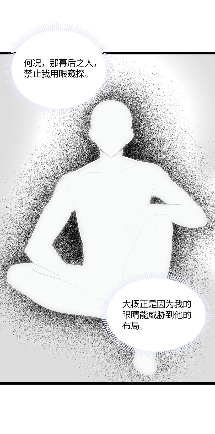 娘子竟是未来暴君女帝 047 紫微星之象 第9页