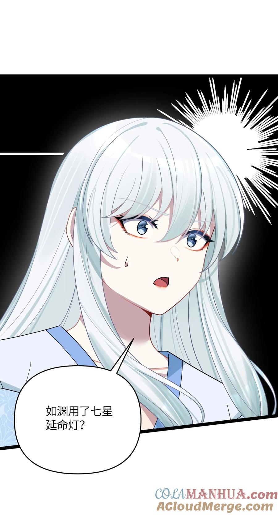 娘子竟是未来暴君女帝 047 紫微星之象 第34页