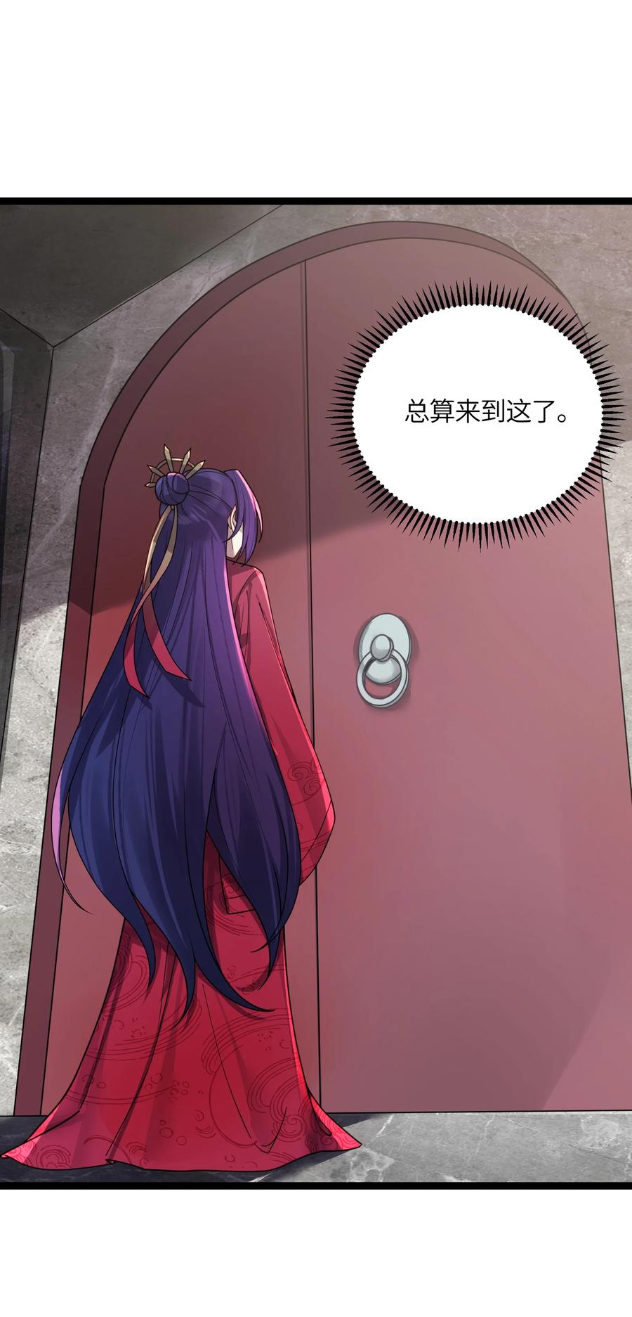 娘子竟是未来暴君女帝 048 统一秘法 第39页