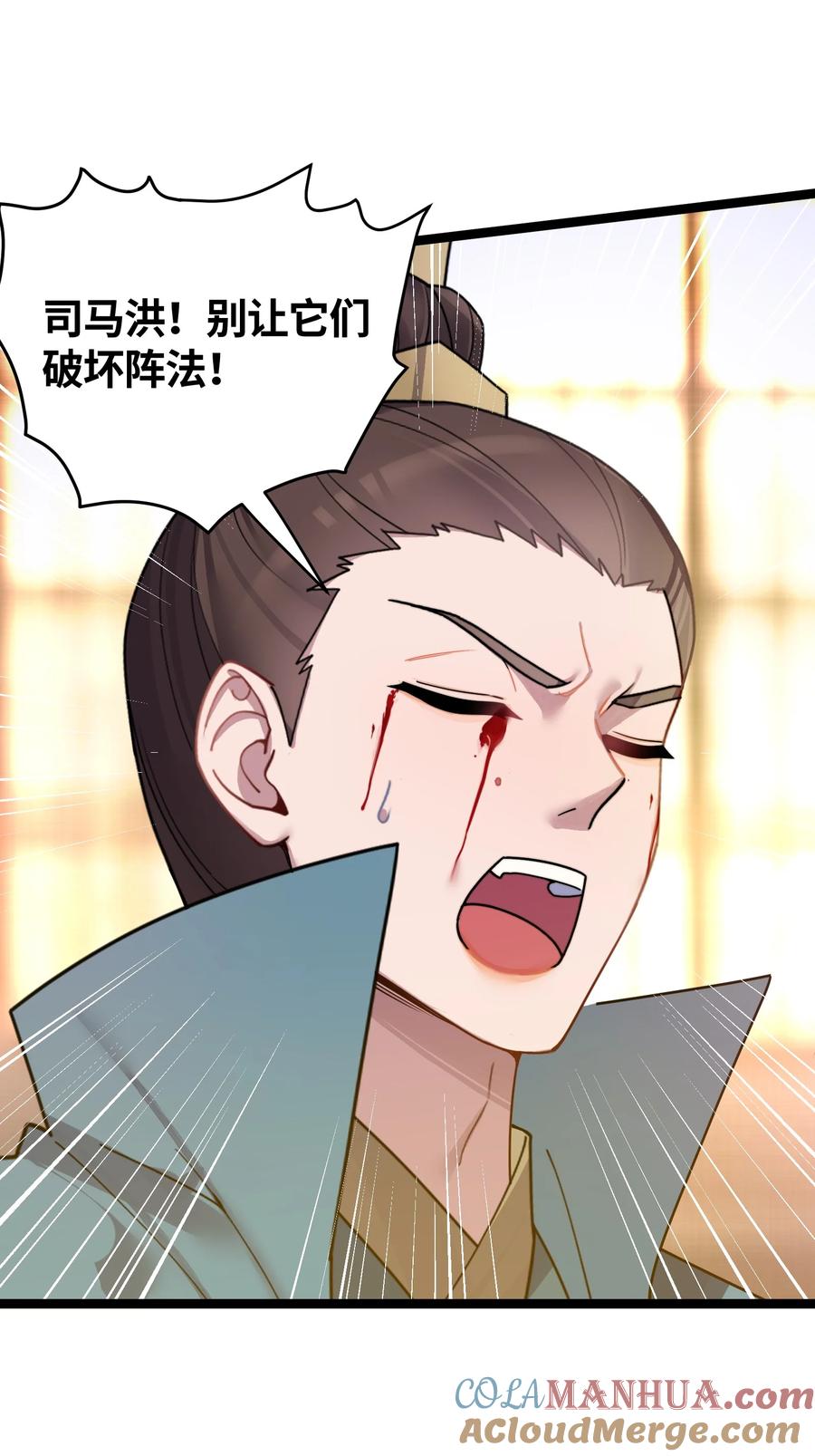 娘子竟是未来暴君女帝 048 统一秘法 第25页
