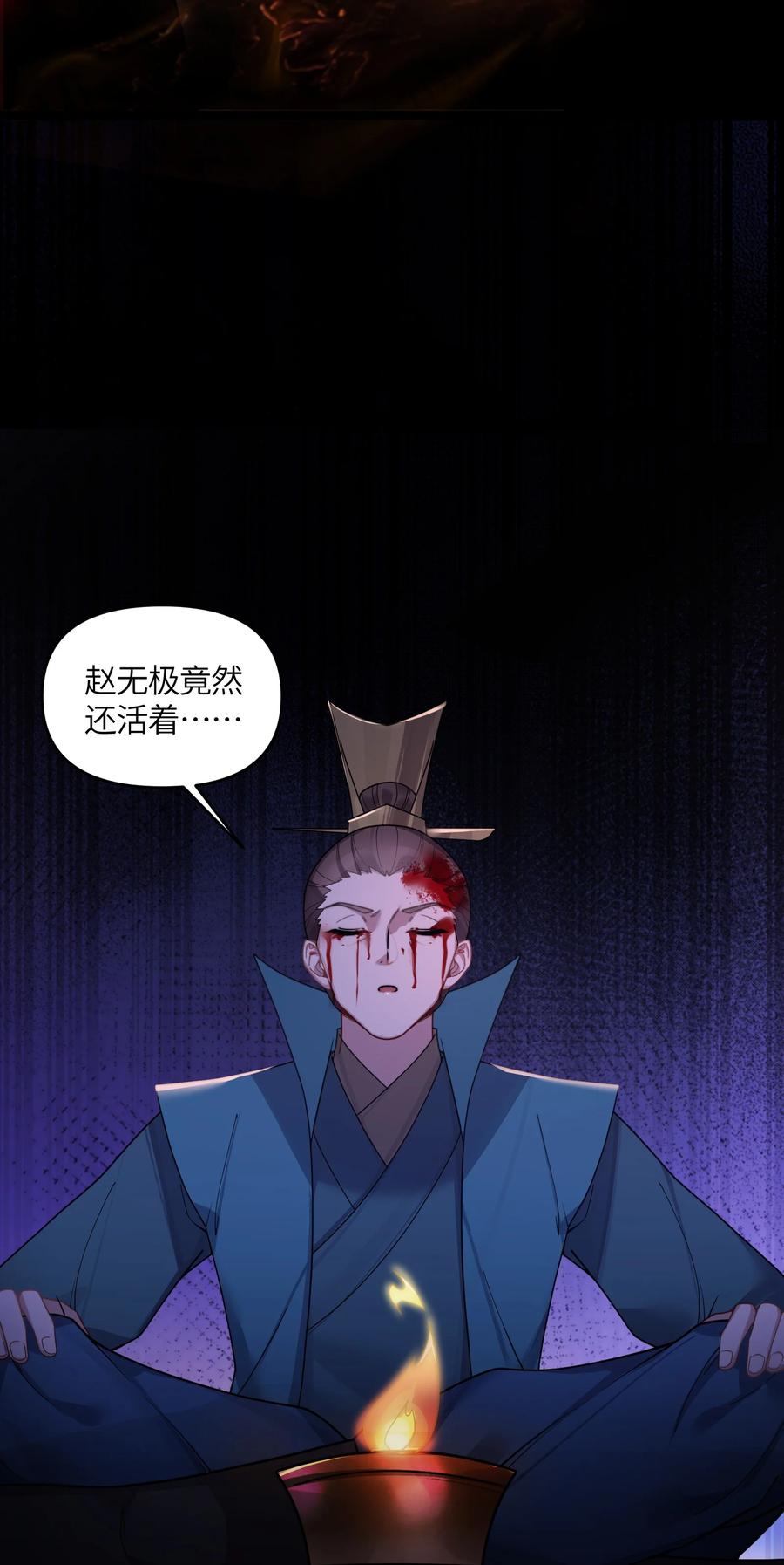 娘子竟是未来暴君女帝 048 统一秘法 第14页