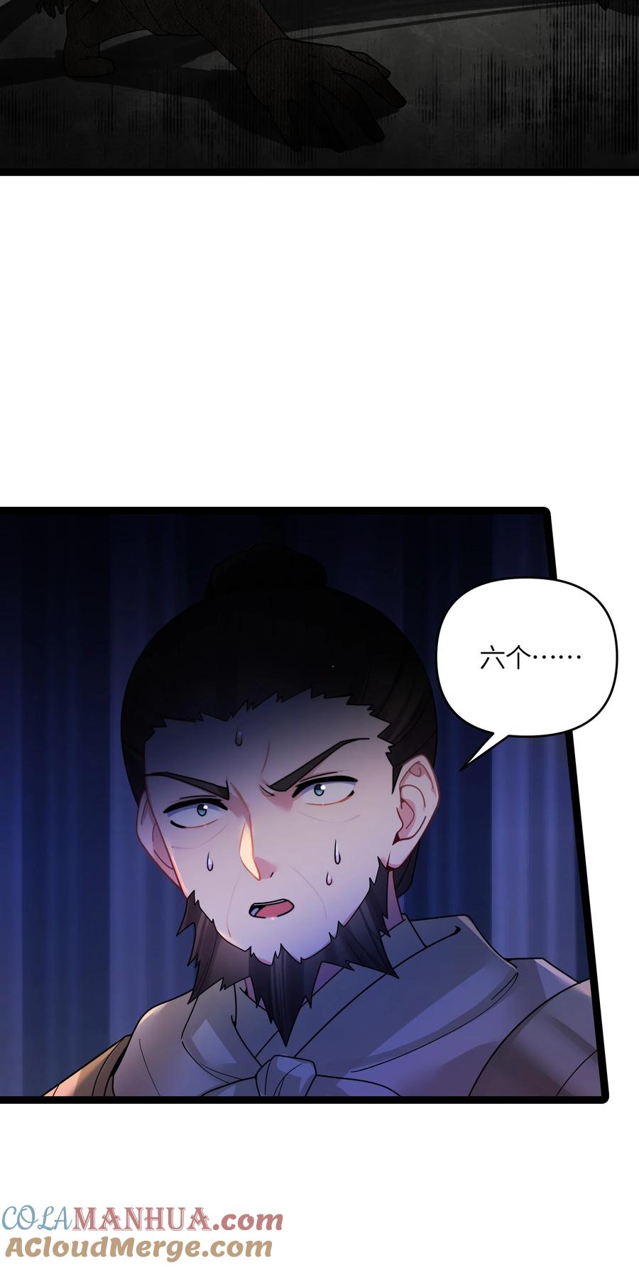 娘子竟是未来暴君女帝 048 统一秘法 第31页