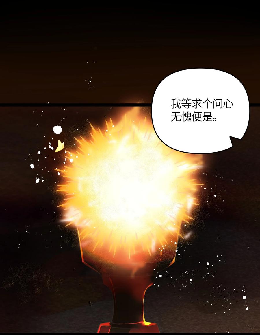 娘子竟是未来暴君女帝 048 统一秘法 第12页