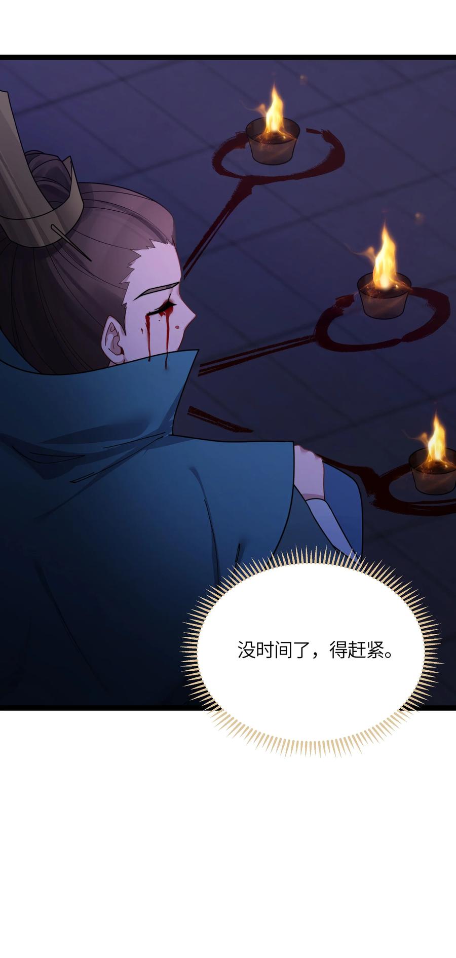 娘子竟是未来暴君女帝 048 统一秘法 第17页