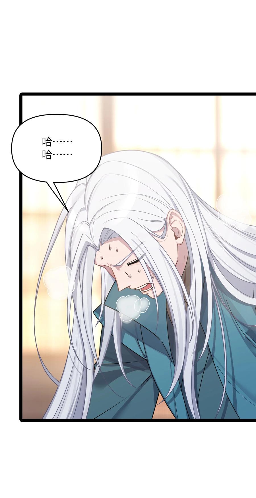 娘子竟是未来暴君女帝 048 统一秘法 第51页