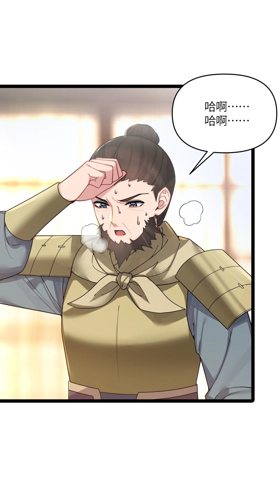 娘子竟是未来暴君女帝 048 统一秘法 第53页