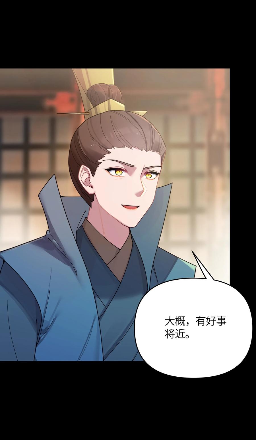 娘子竟是未来暴君女帝 048 统一秘法 第5页