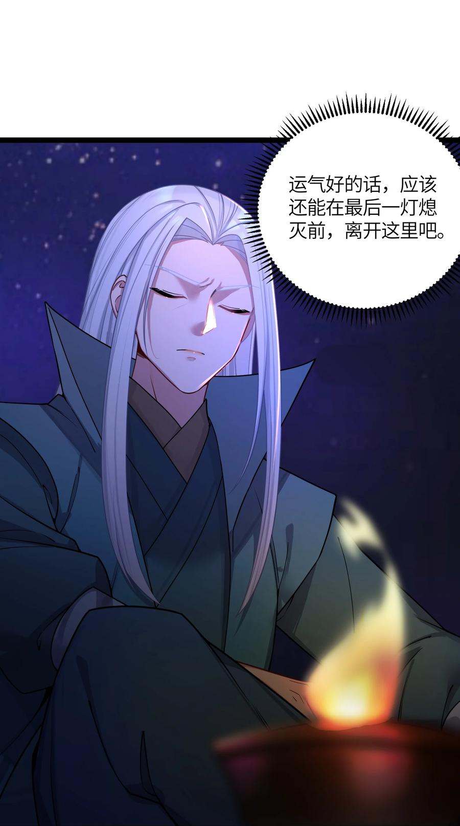 娘子竟是未来暴君女帝 048 统一秘法 第65页
