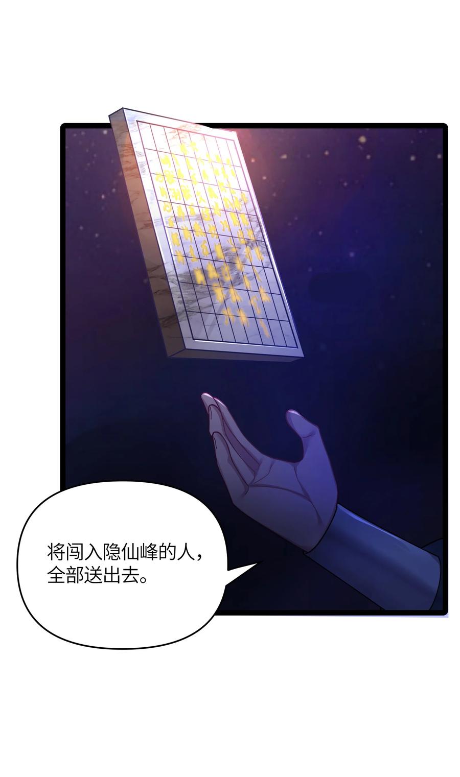 娘子竟是未来暴君女帝 048 统一秘法 第56页