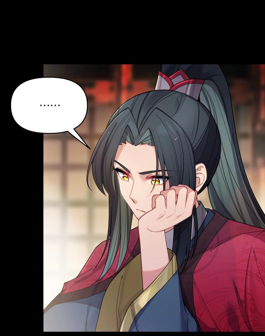 娘子竟是未来暴君女帝 048 统一秘法 第6页