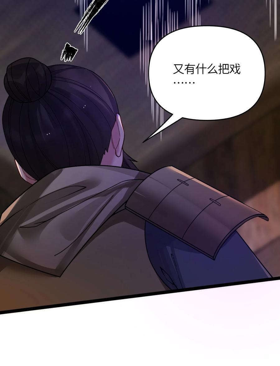 娘子竟是未来暴君女帝 048 统一秘法 第29页