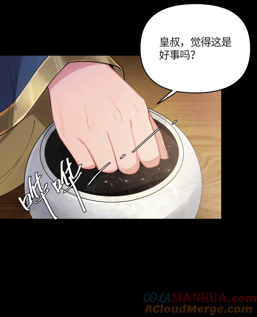 娘子竟是未来暴君女帝 048 统一秘法 第7页
