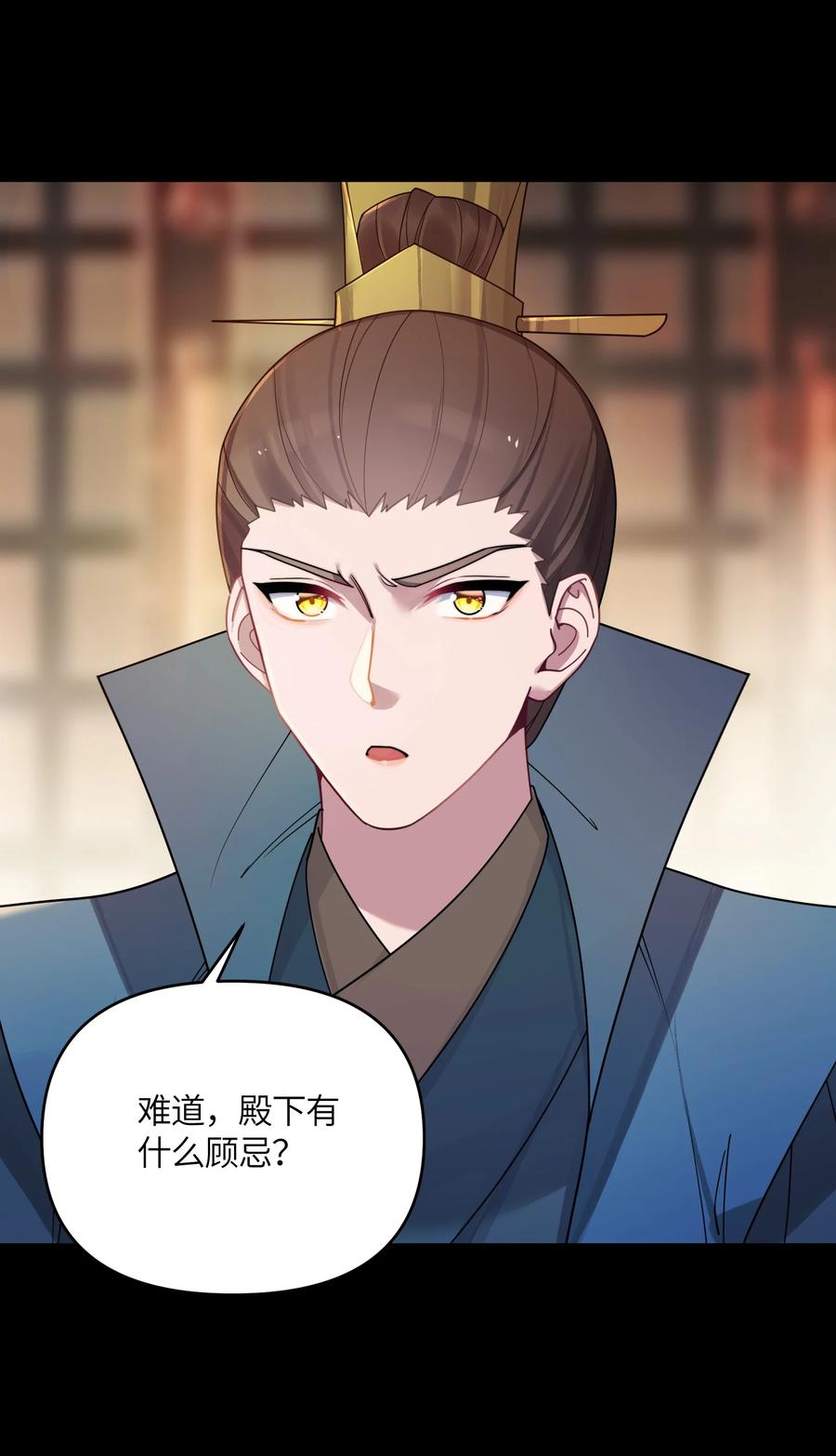 娘子竟是未来暴君女帝 048 统一秘法 第8页