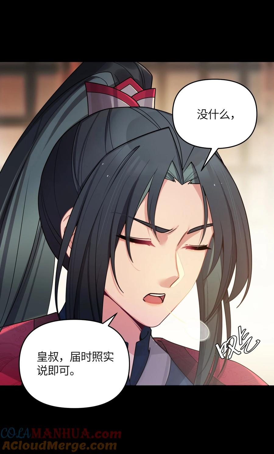 娘子竟是未来暴君女帝 048 统一秘法 第10页