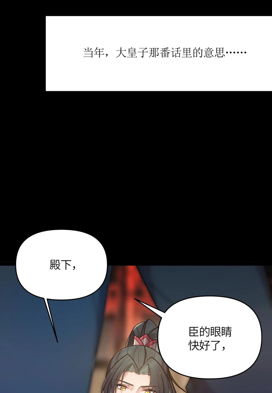 娘子竟是未来暴君女帝 048 统一秘法 第3页