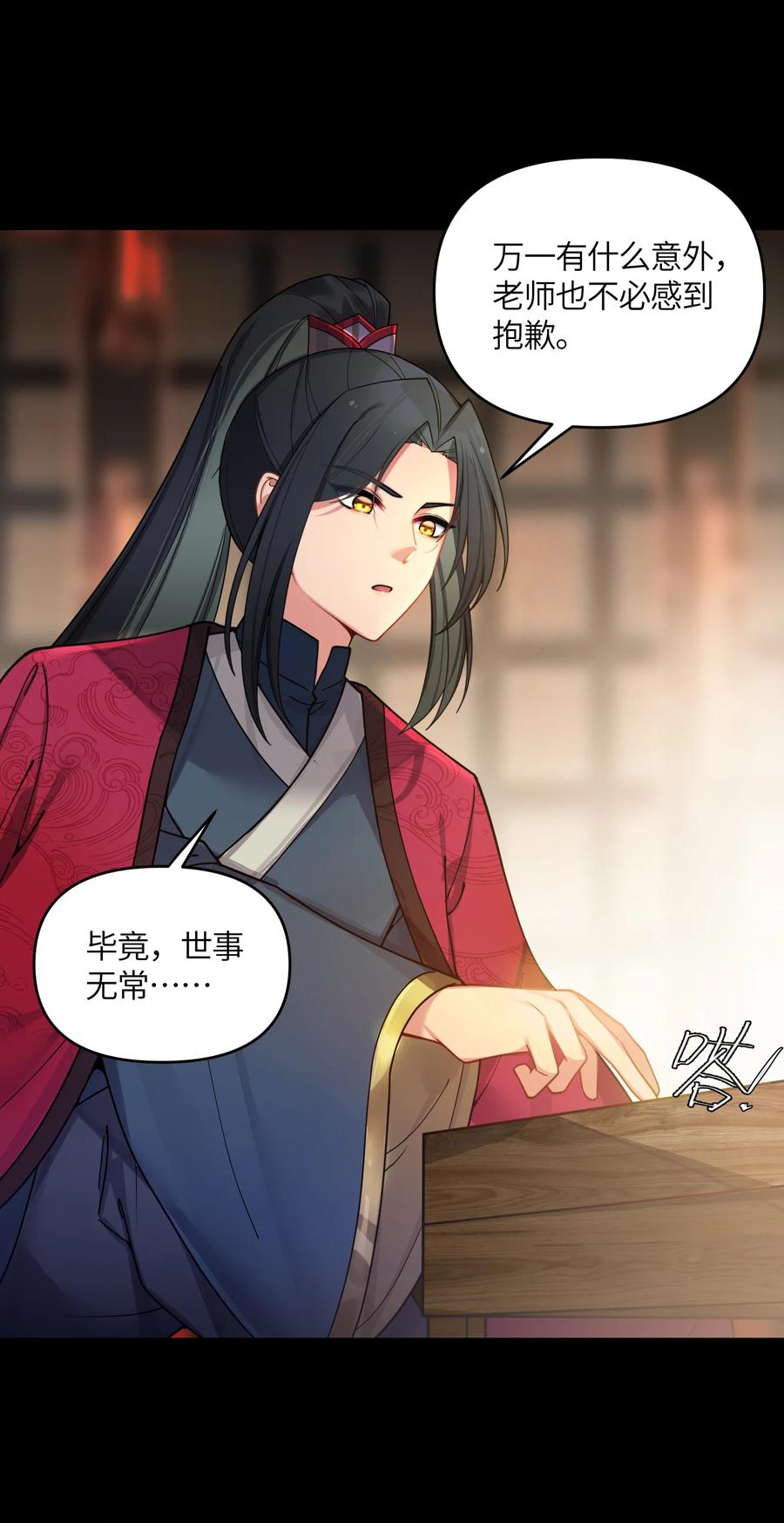 娘子竟是未来暴君女帝 048 统一秘法 第11页