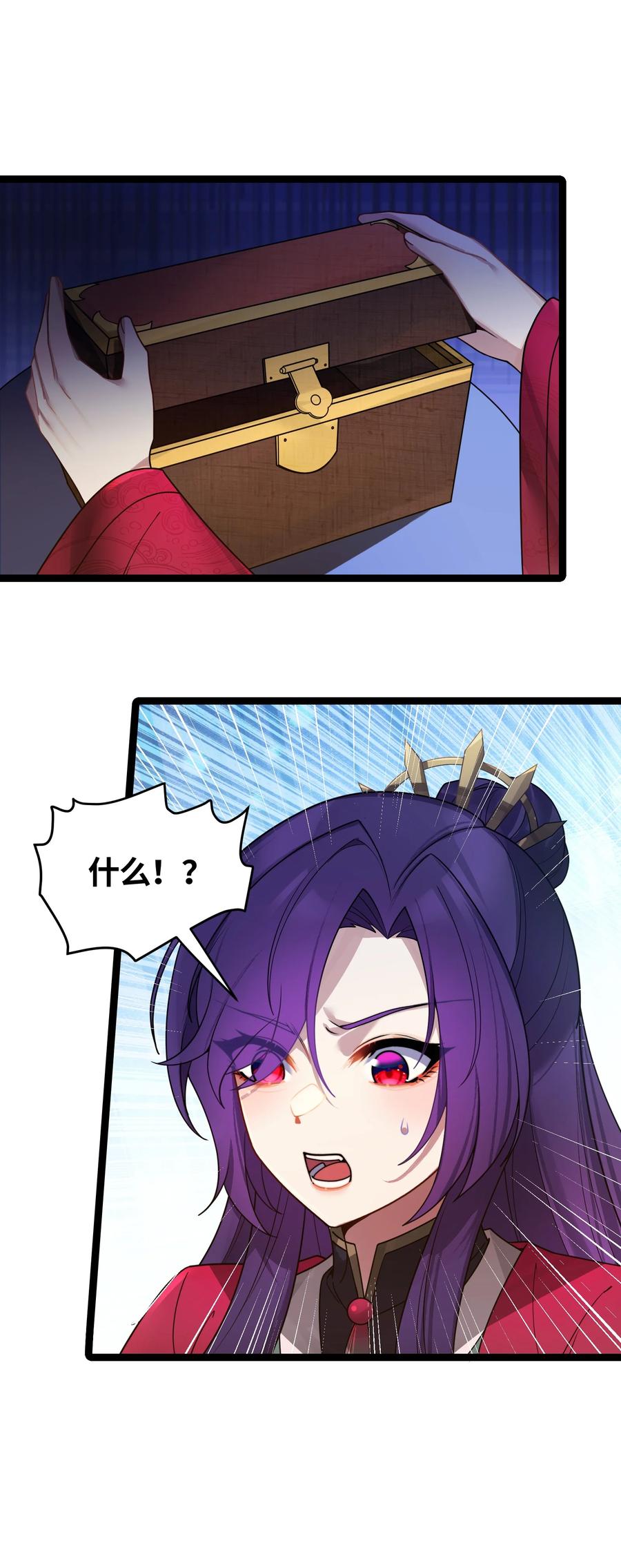娘子竟是未来暴君女帝 048 统一秘法 第47页