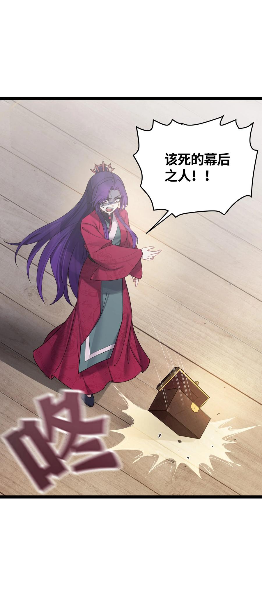娘子竟是未来暴君女帝 048 统一秘法 第50页
