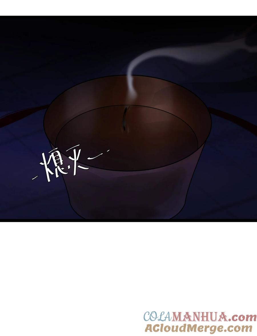 娘子竟是未来暴君女帝 048 统一秘法 第16页