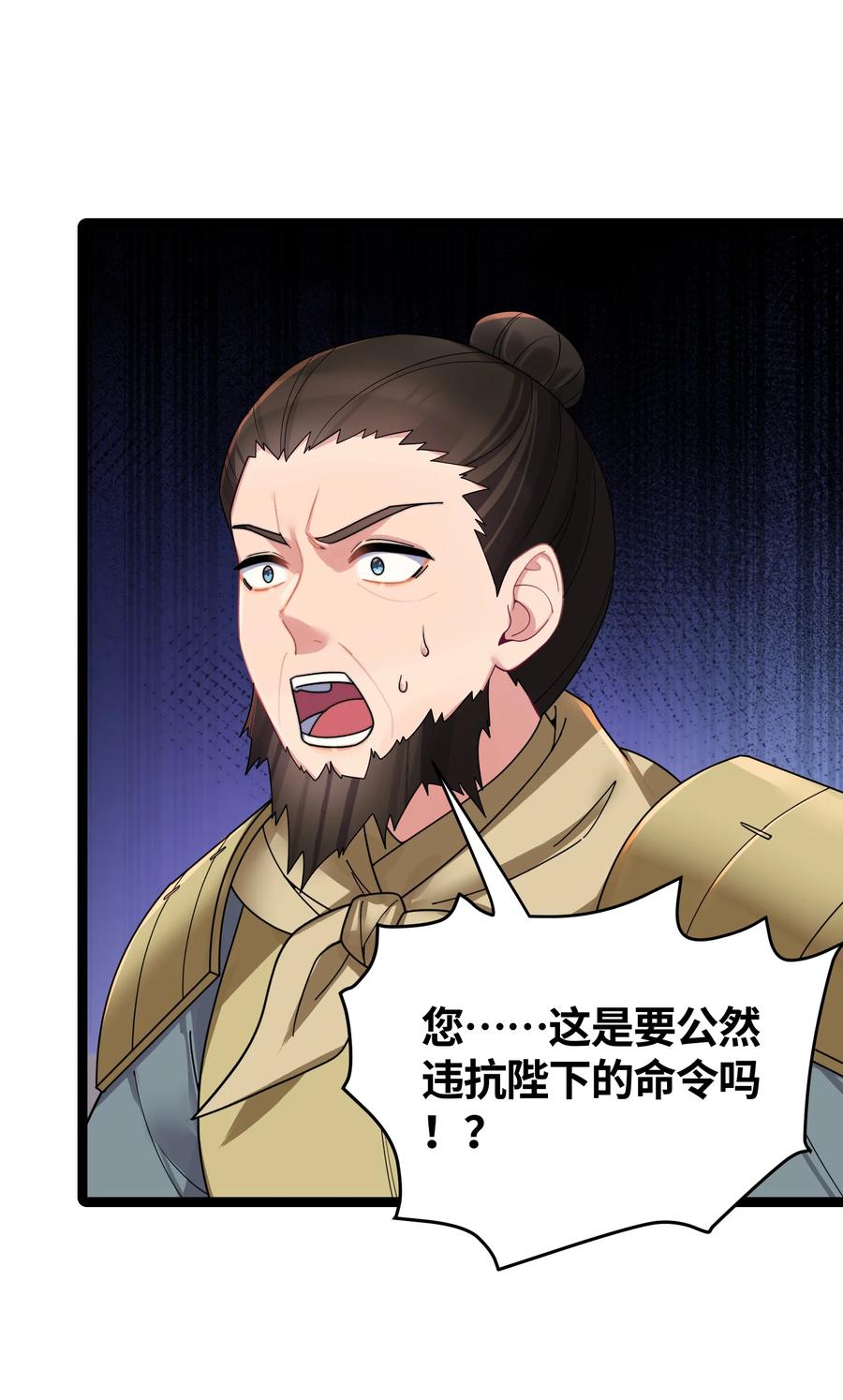 娘子竟是未来暴君女帝 049 如渊之死 第35页