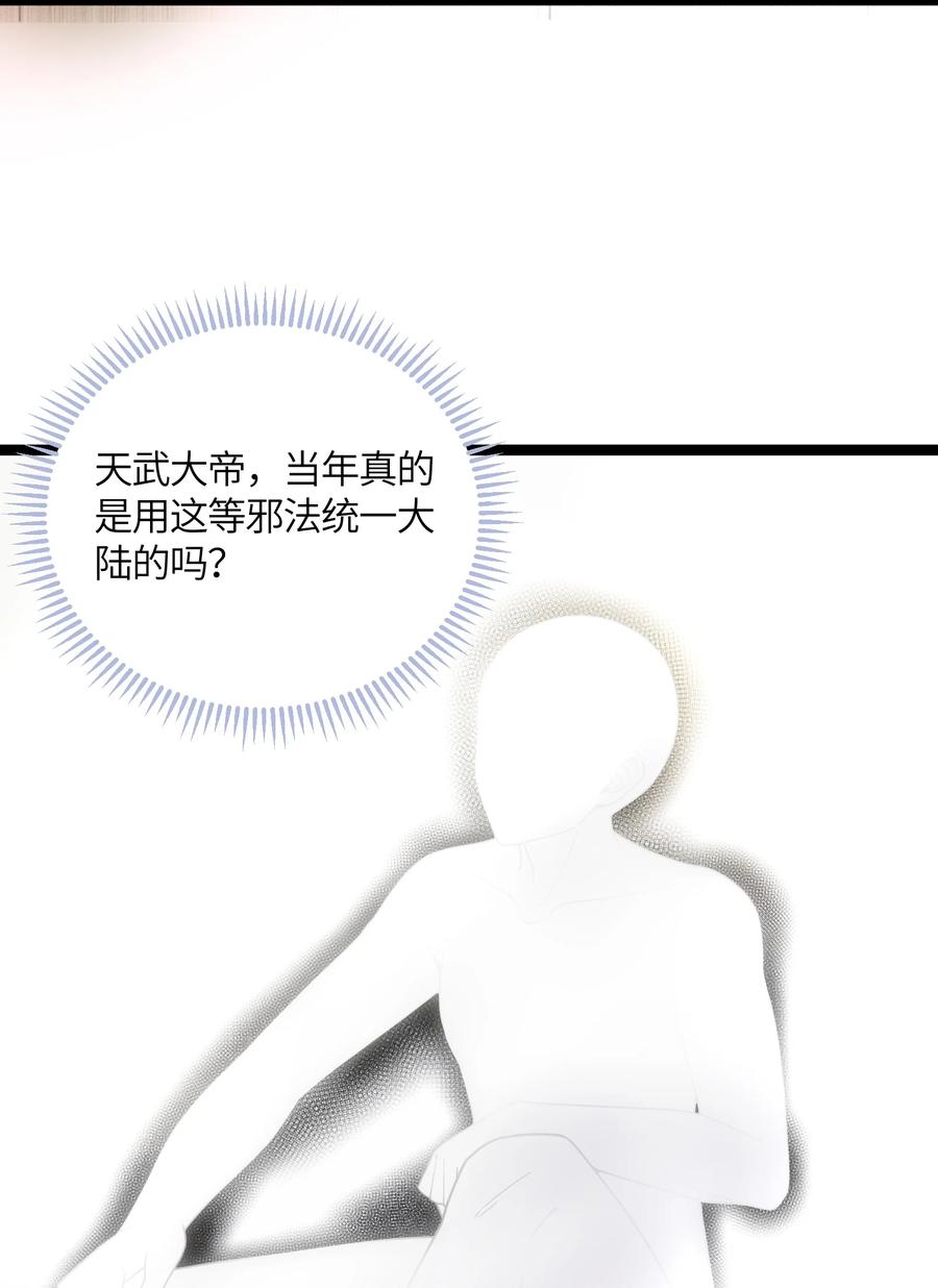 娘子竟是未来暴君女帝 049 如渊之死 第6页
