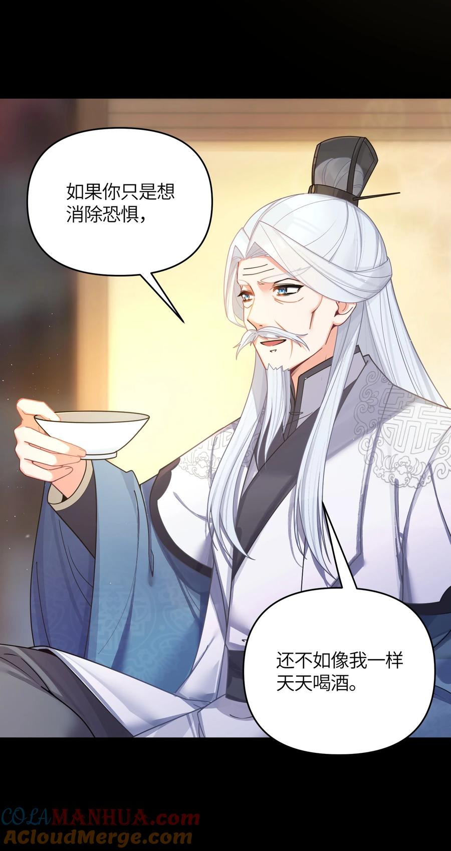 娘子竟是未来暴君女帝 049 如渊之死 第22页