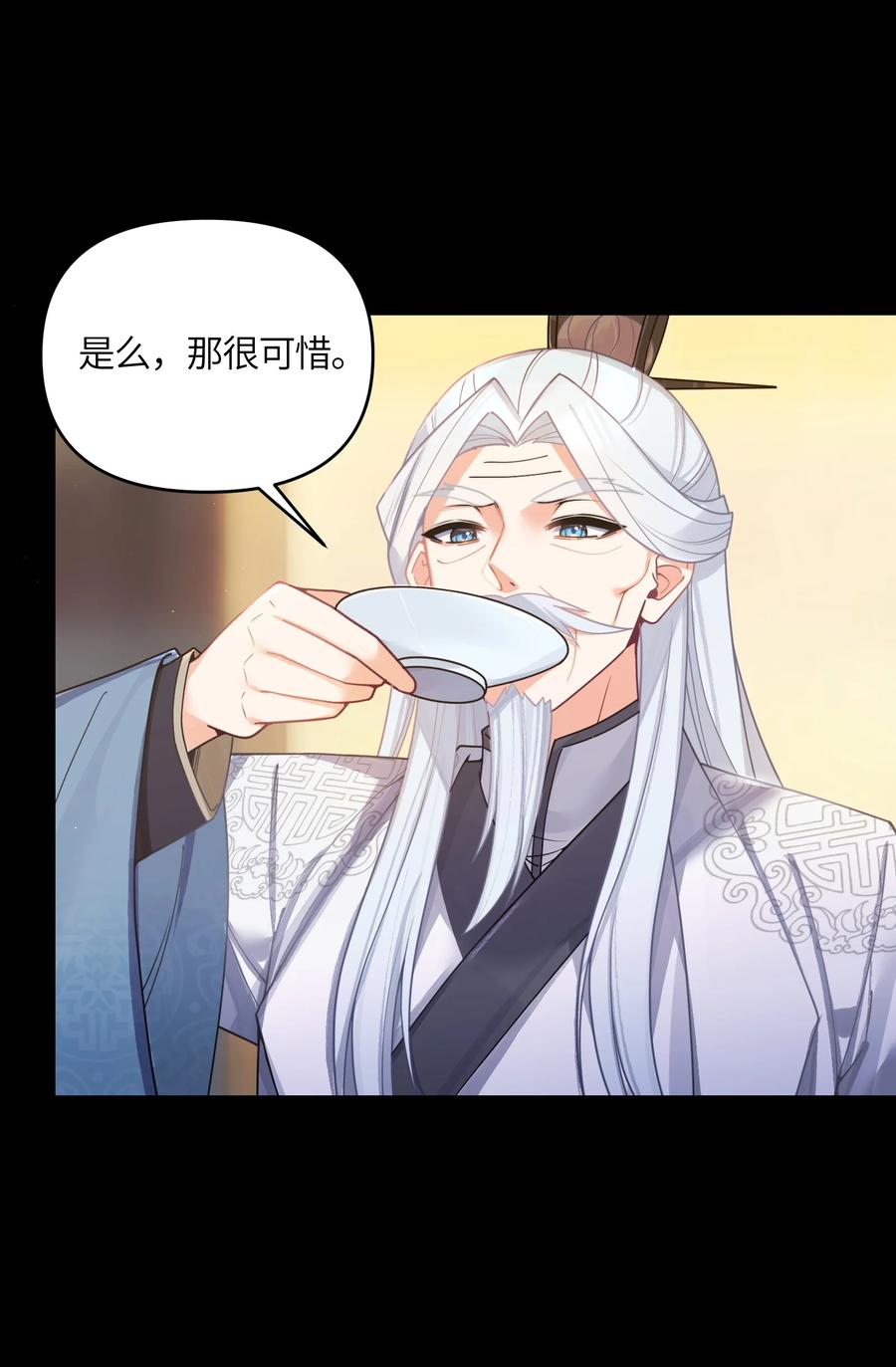 娘子竟是未来暴君女帝 049 如渊之死 第20页