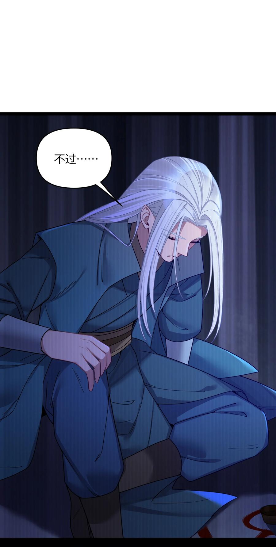 娘子竟是未来暴君女帝 049 如渊之死 第27页