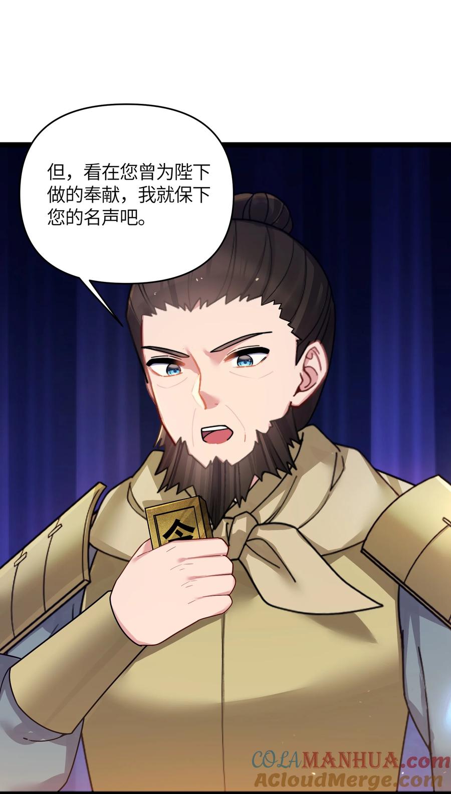 娘子竟是未来暴君女帝 049 如渊之死 第49页