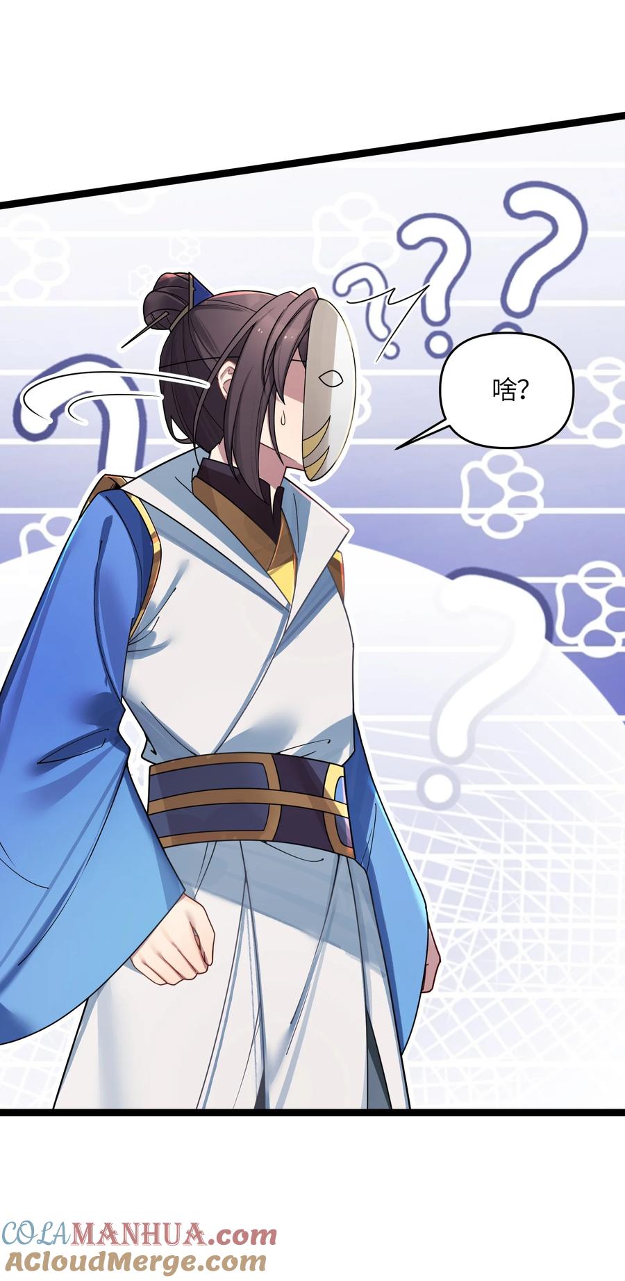 娘子竟是未来暴君女帝 049 如渊之死 第55页