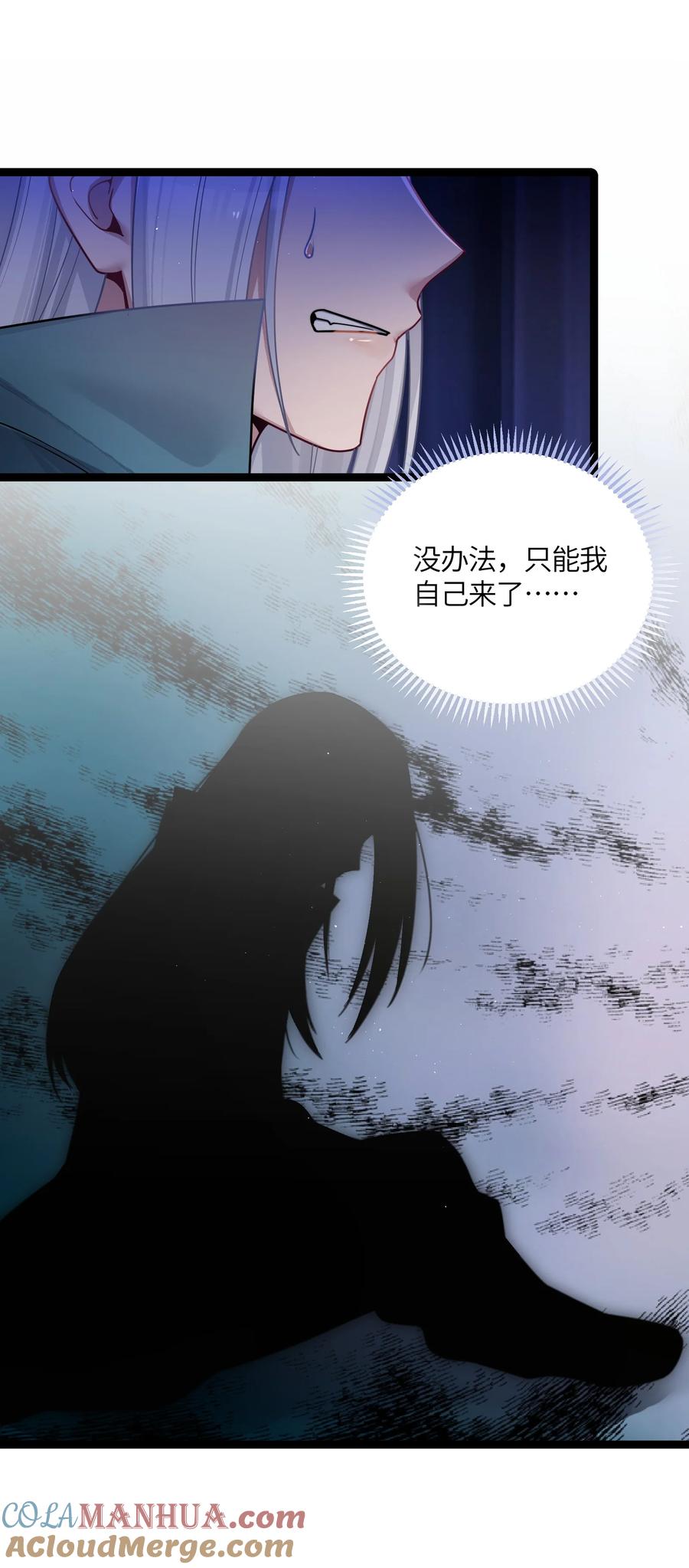 娘子竟是未来暴君女帝 049 如渊之死 第10页