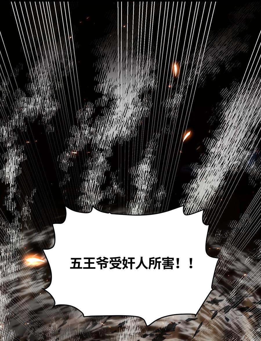 娘子竟是未来暴君女帝 049 如渊之死 第50页