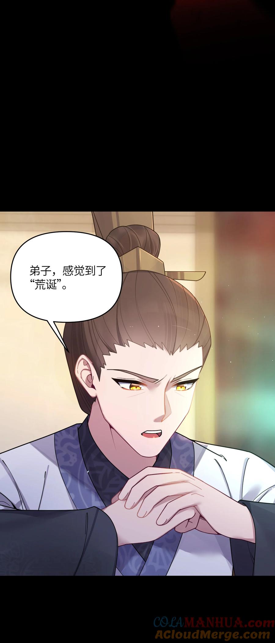 娘子竟是未来暴君女帝 049 如渊之死 第19页