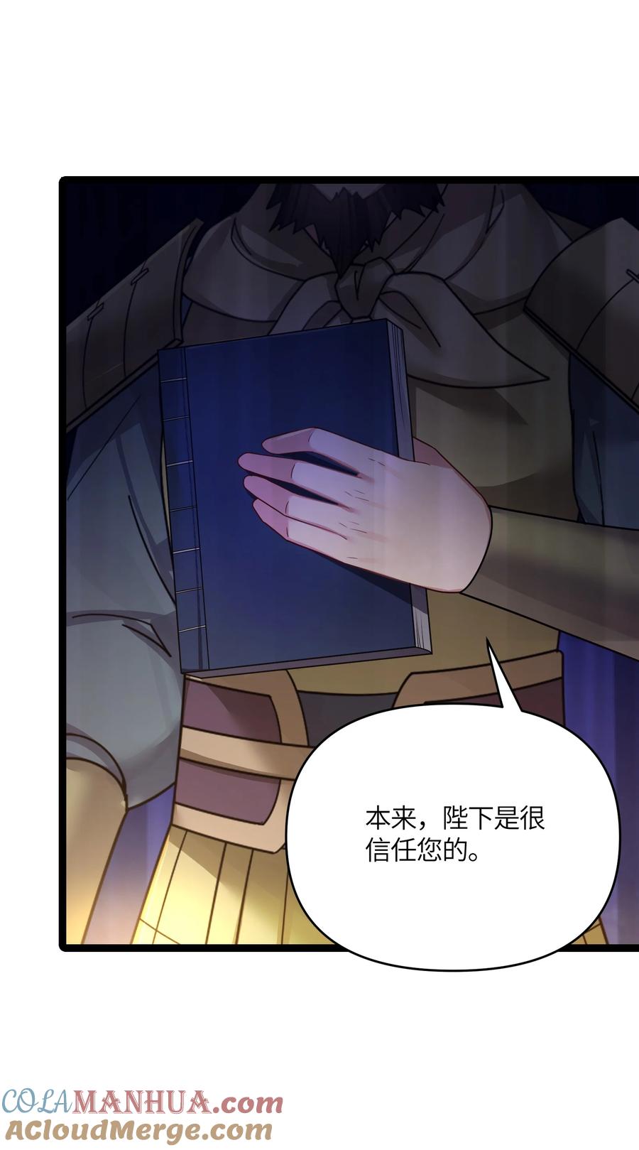 娘子竟是未来暴君女帝 049 如渊之死 第46页